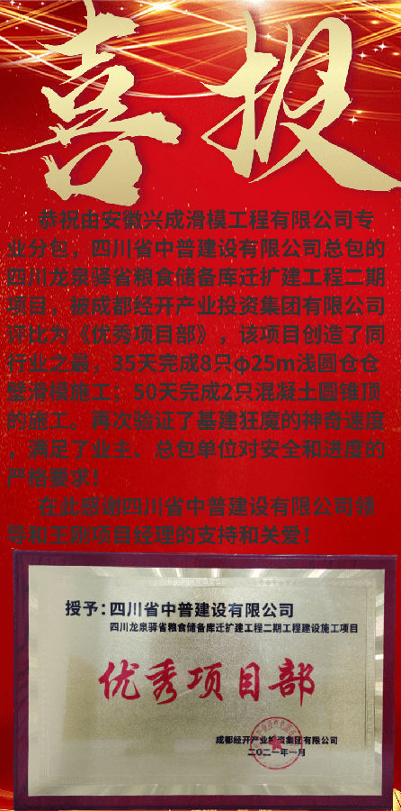 安徽leyu滑模有限公司