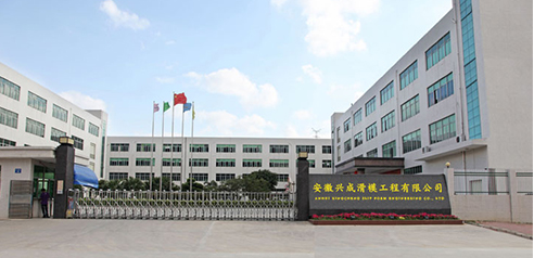 安徽leyu滑模工程有限公司